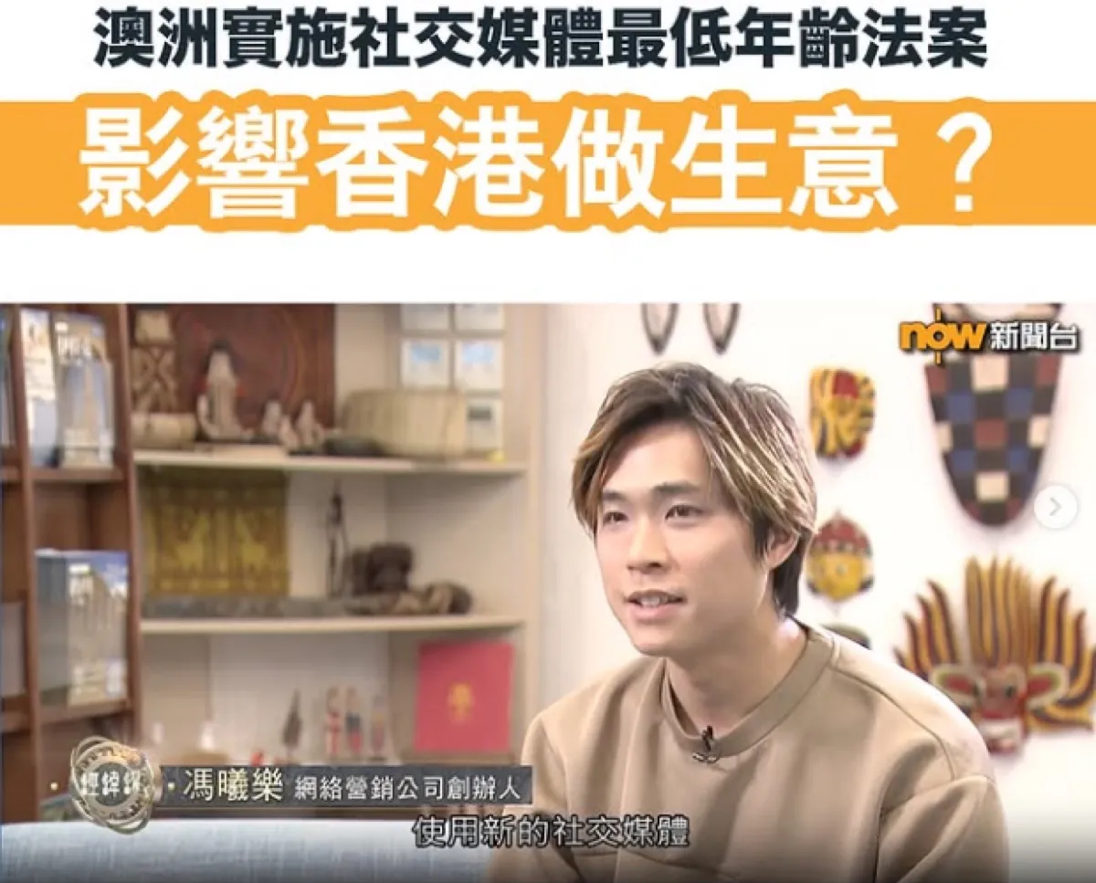 Marcus 接受 NowTV 訪問