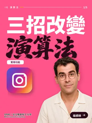 三招改變演算法圖文封面