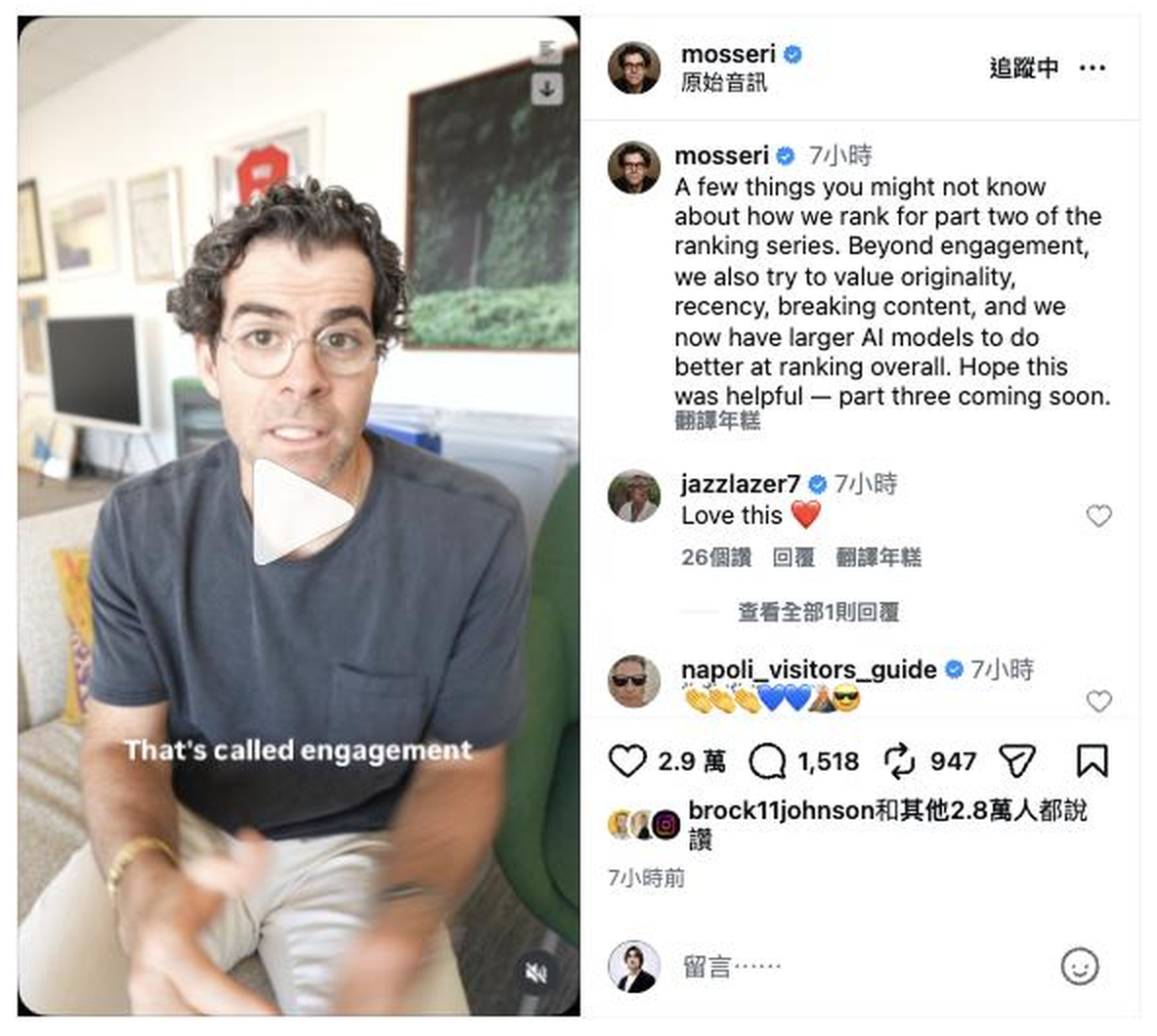 Adam Mosseri 於 2026 年 9 月 10 日發佈的 ranking 系列第二集