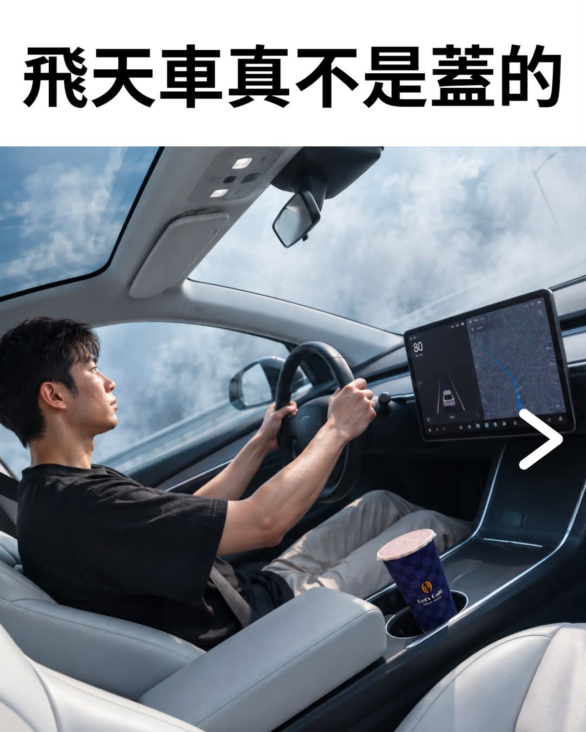 全家台灣官方 Threads 帖文首張,咖啡放在飛天車杯架