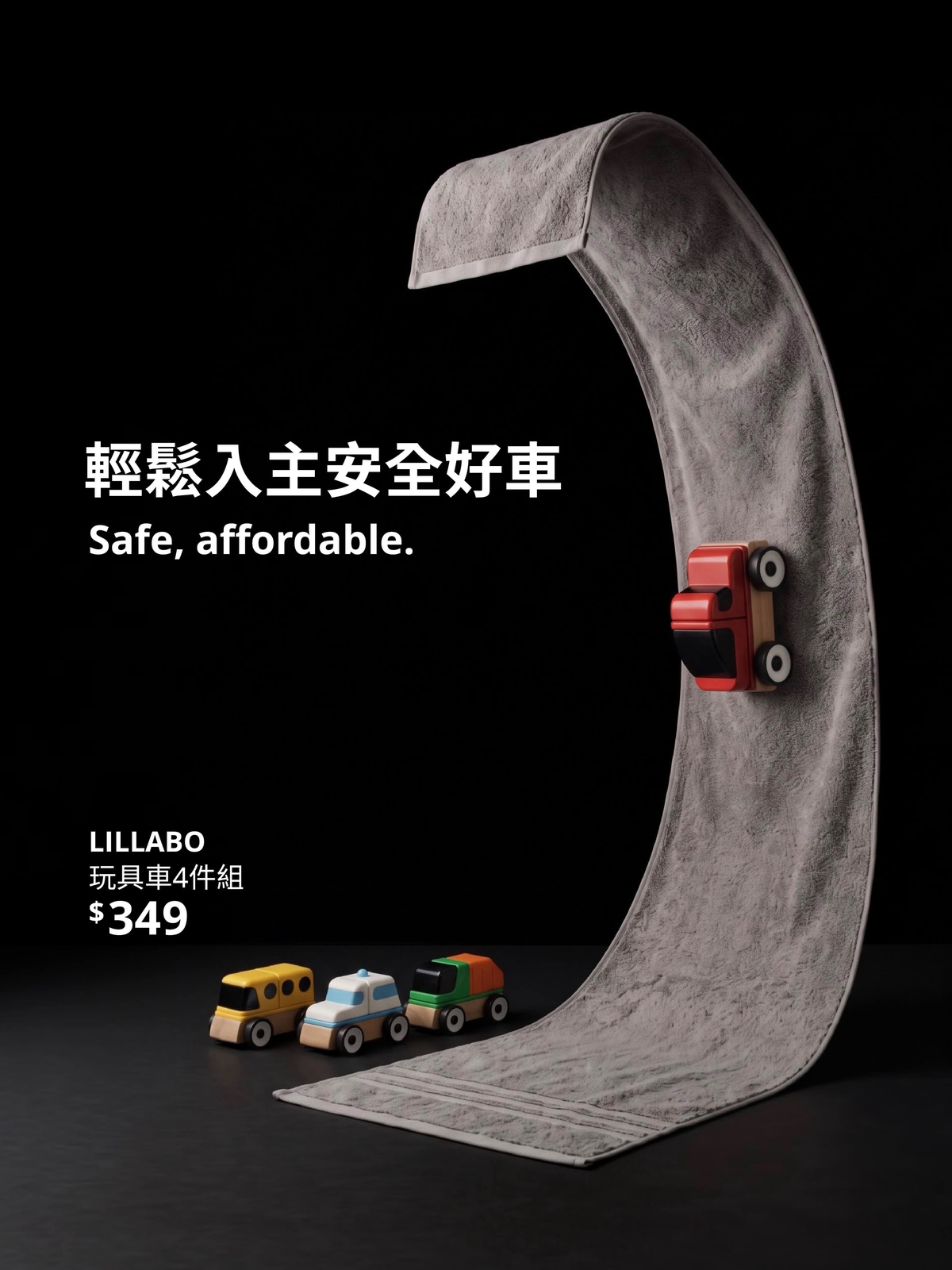 IKEA 台灣官方帖文,以毛巾和玩具車重現倒轉彎道