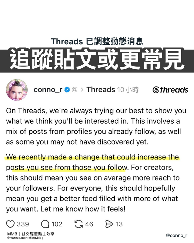 Threads 調整動態消息：已追蹤帳號貼文或會出現更多的 Instagram 貼文封面