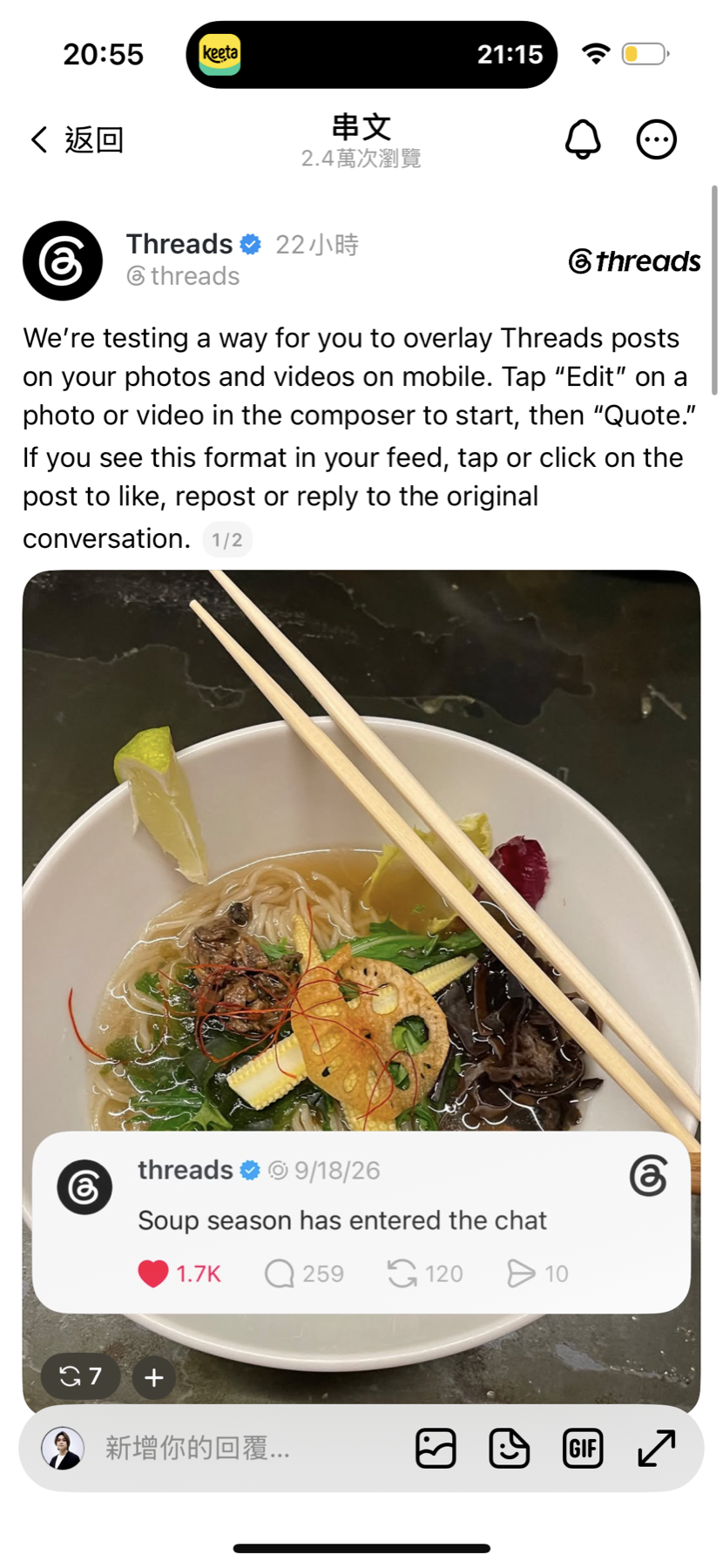Threads 官方帳號說明 Quote 功能的操作方式